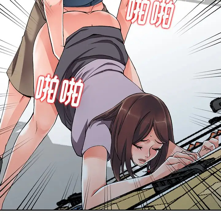 富少的贴身管家 第9话 第100页