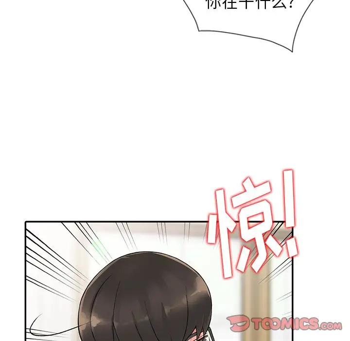 富少的贴身管家 第9话 第120页