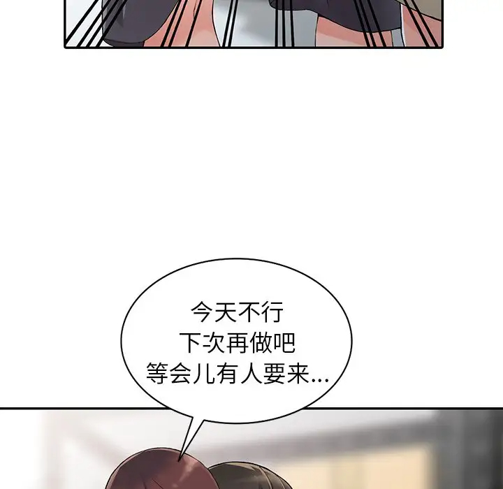 富少的贴身管家 第9话 第92页