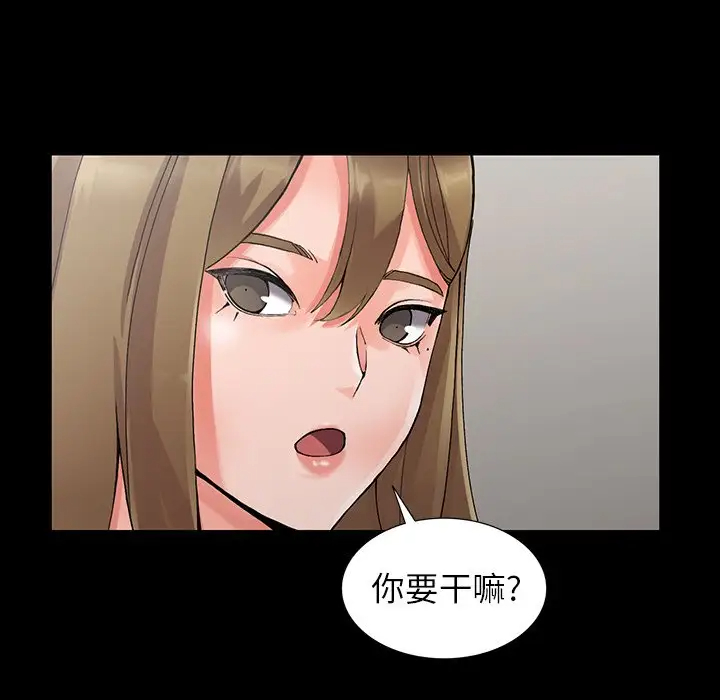 富少的贴身管家 第9话 第58页
