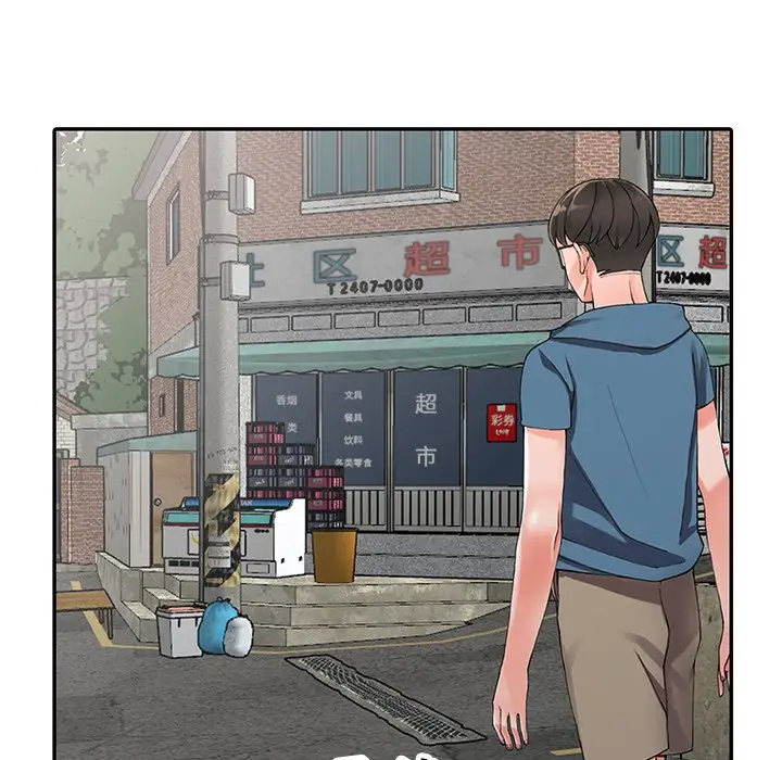 富少的贴身管家 第9话 第81页