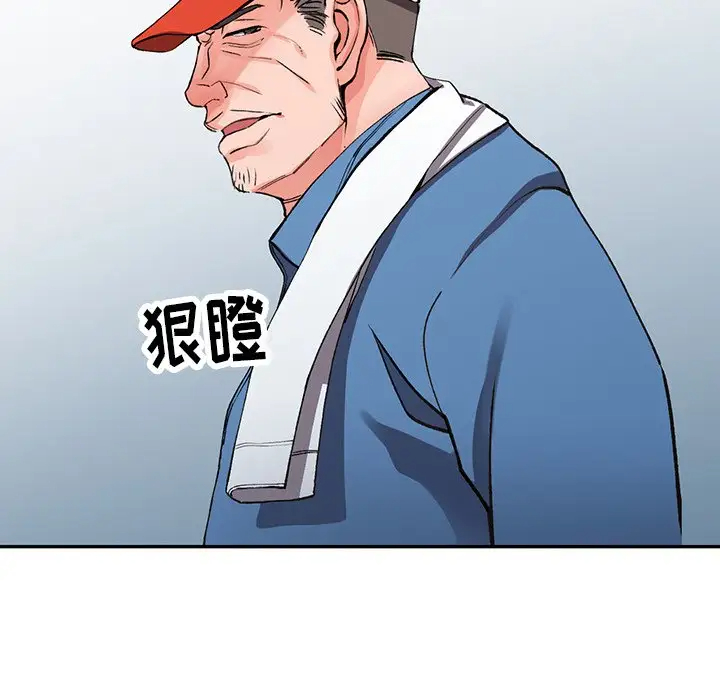 富少的贴身管家 第9话 第112页