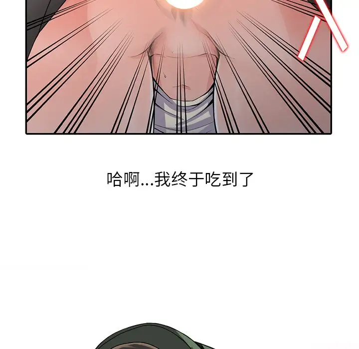 富少的贴身管家 第9话 第23页