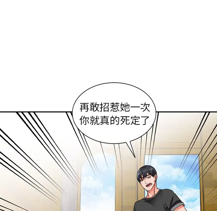富少的贴身管家 第9话 第47页