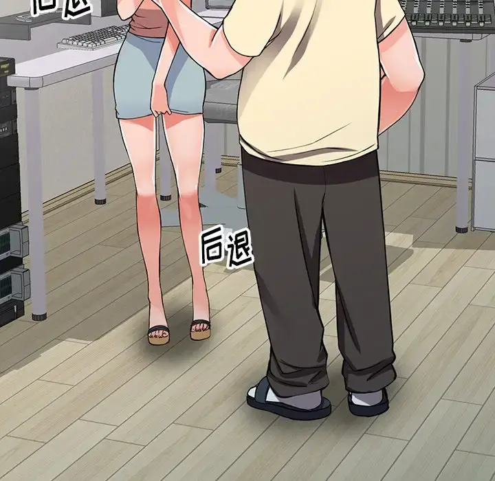 富少的贴身管家 第17话 第55页