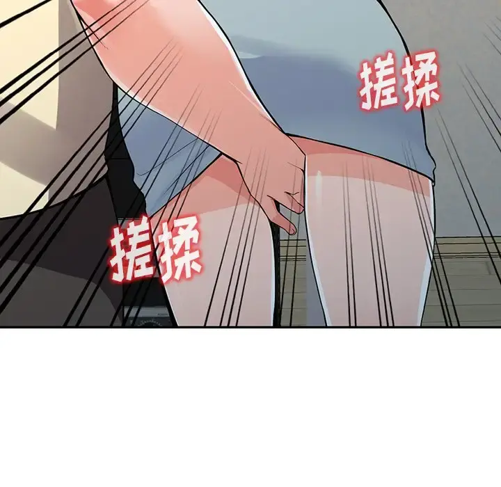 富少的贴身管家 第17话 第42页