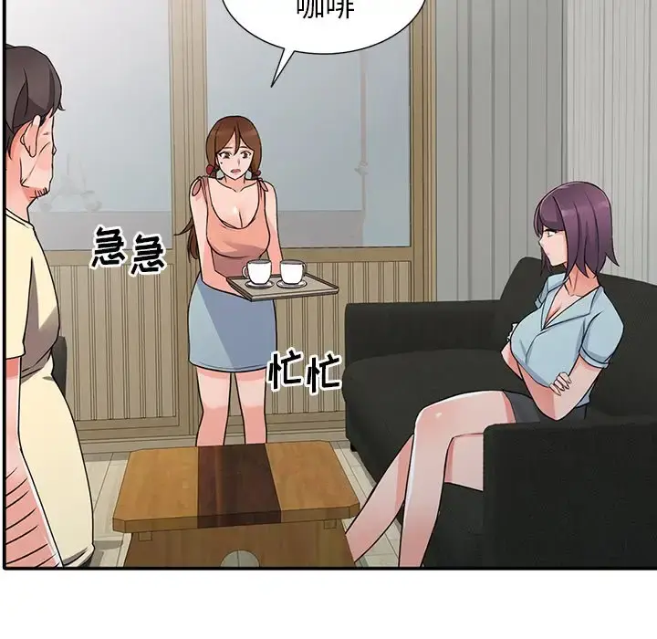 富少的贴身管家 第17话 第132页
