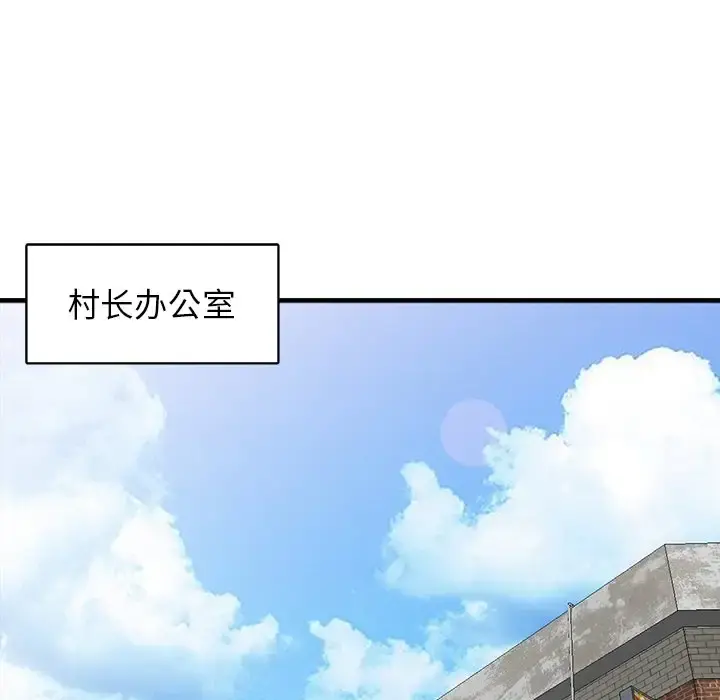 富少的贴身管家 第17话 第17页