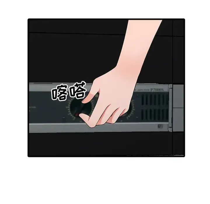 富少的贴身管家 第17话 第28页