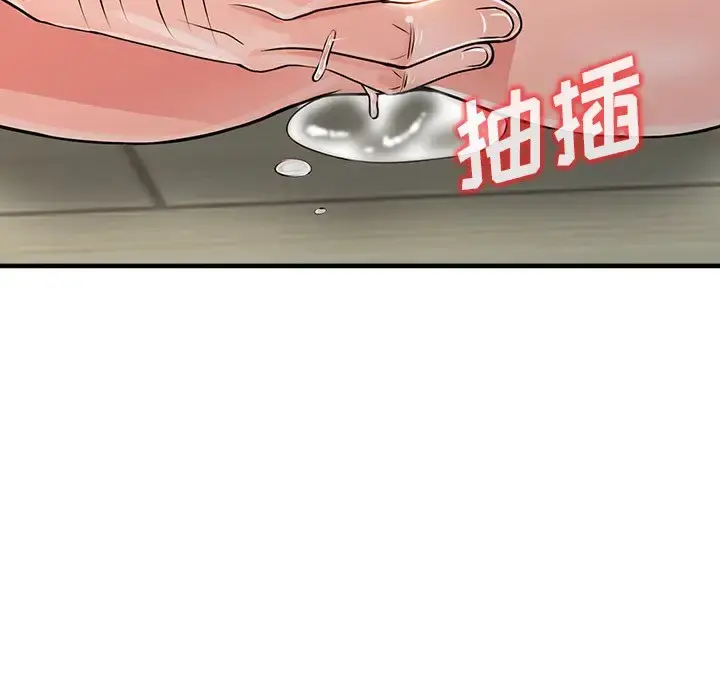 富少的贴身管家 第17话 第82页