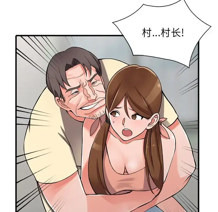 富少的贴身管家 第17话 第32页