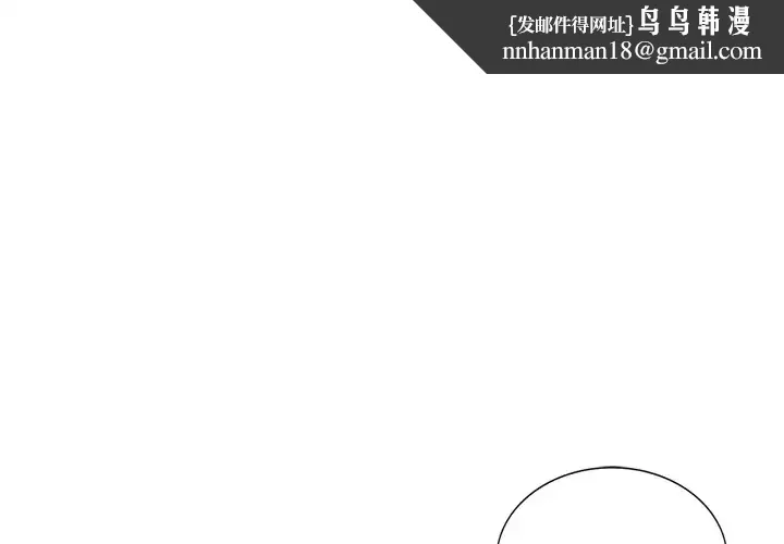富少的贴身管家 第17话 第1页
