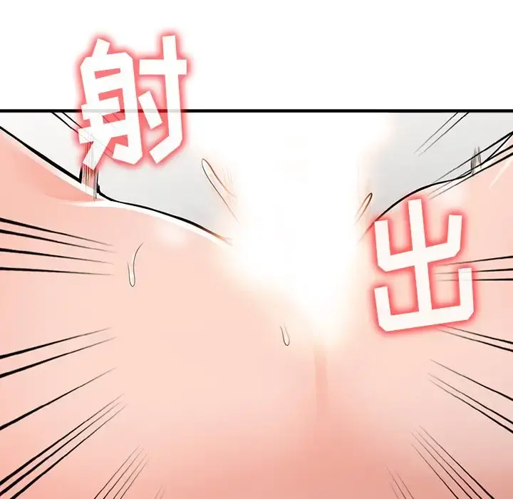 富少的贴身管家 第17话 第110页