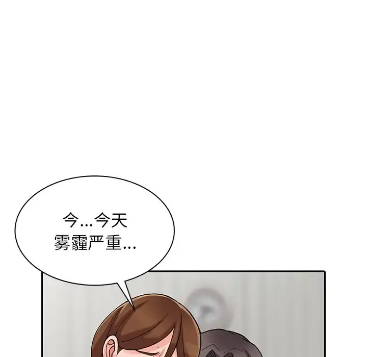 富少的贴身管家 第17话 第43页