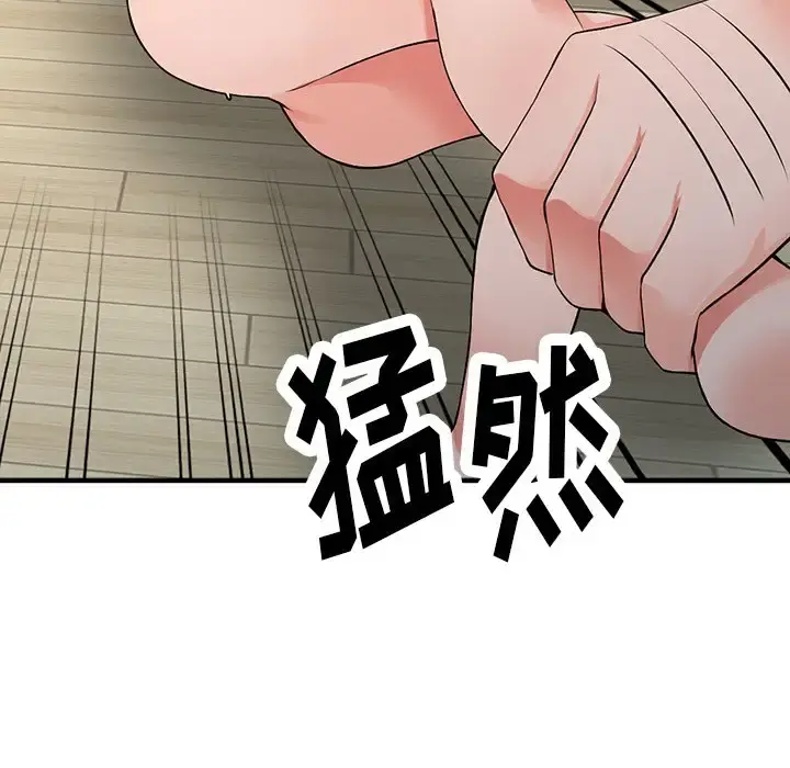 富少的贴身管家 第17话 第99页