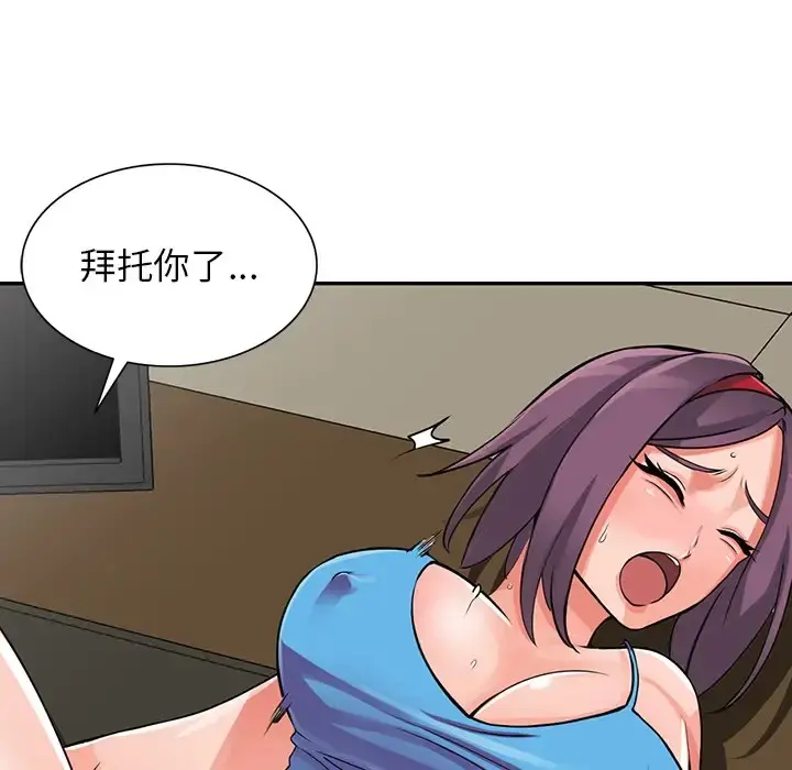 富少的贴身管家 第17话 第10页