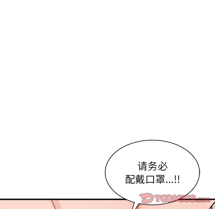 富少的贴身管家 第17话 第66页