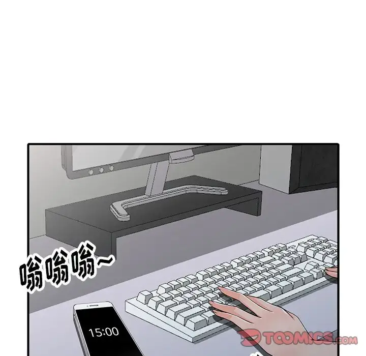 富少的贴身管家 第17话 第21页
