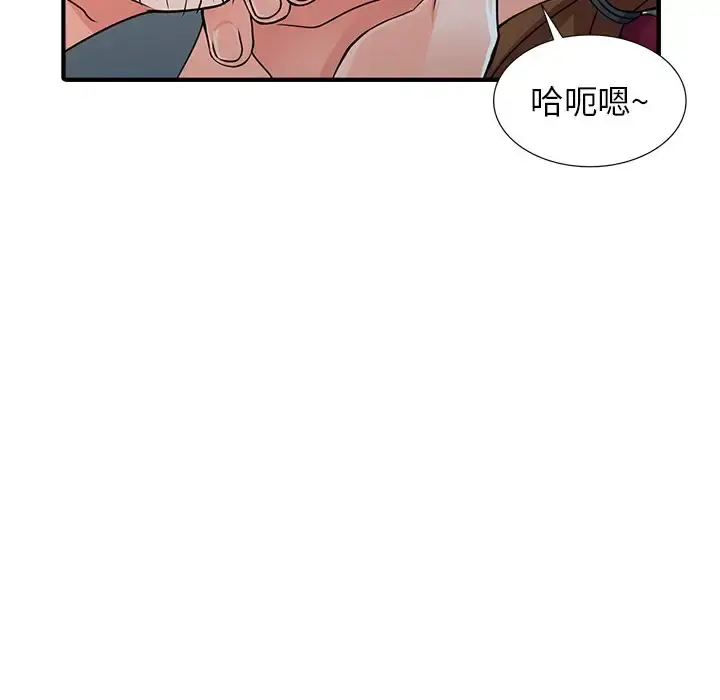 富少的贴身管家 第17话 第80页