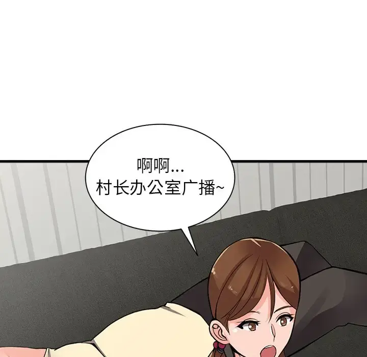 富少的贴身管家 第17话 第23页