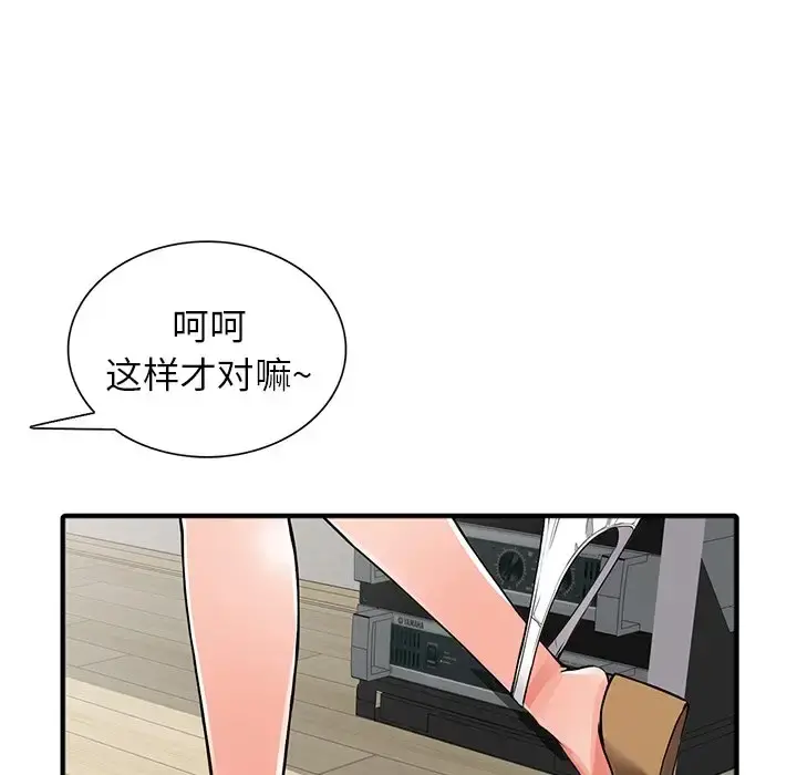富少的贴身管家 第17话 第59页