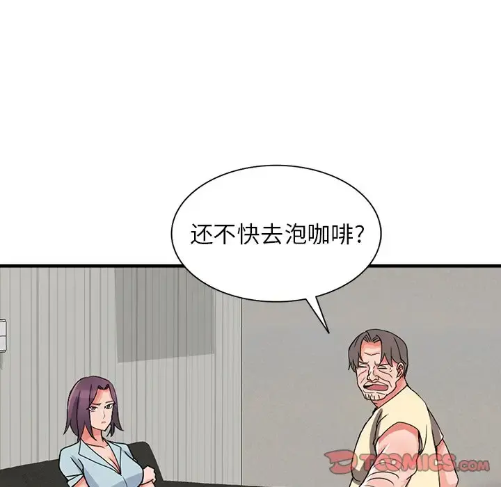 富少的贴身管家 第17话 第129页
