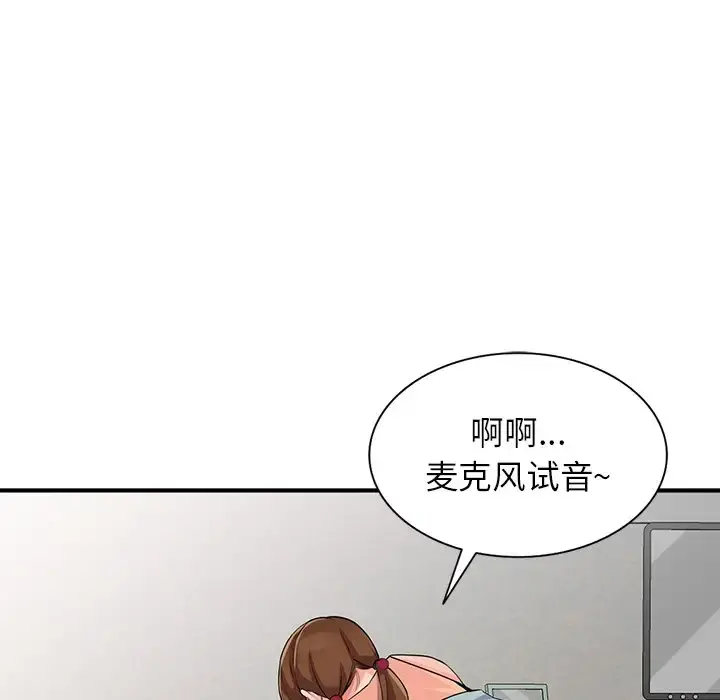 富少的贴身管家 第17话 第29页