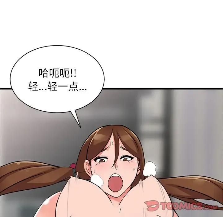 富少的贴身管家 第17话 第102页