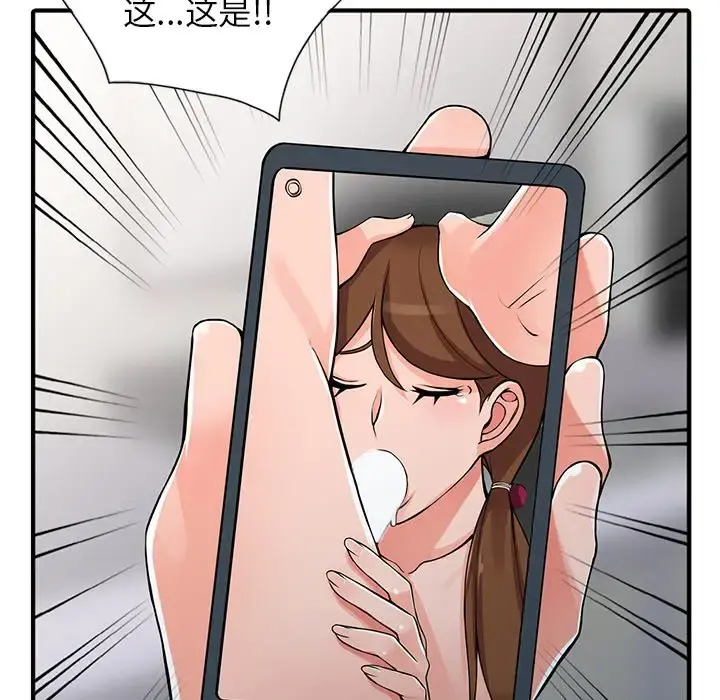富少的贴身管家 第17话 第52页