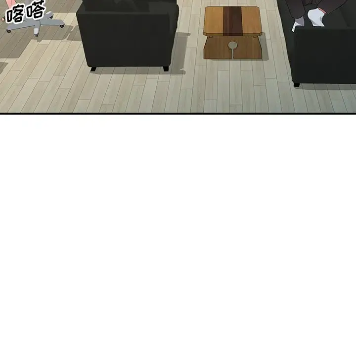 富少的贴身管家 第17话 第20页