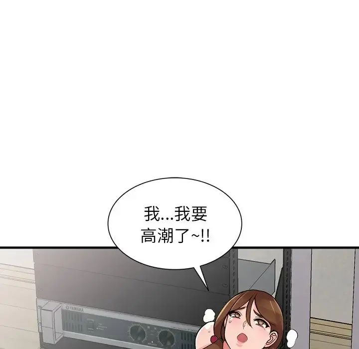 富少的贴身管家 第17话 第87页