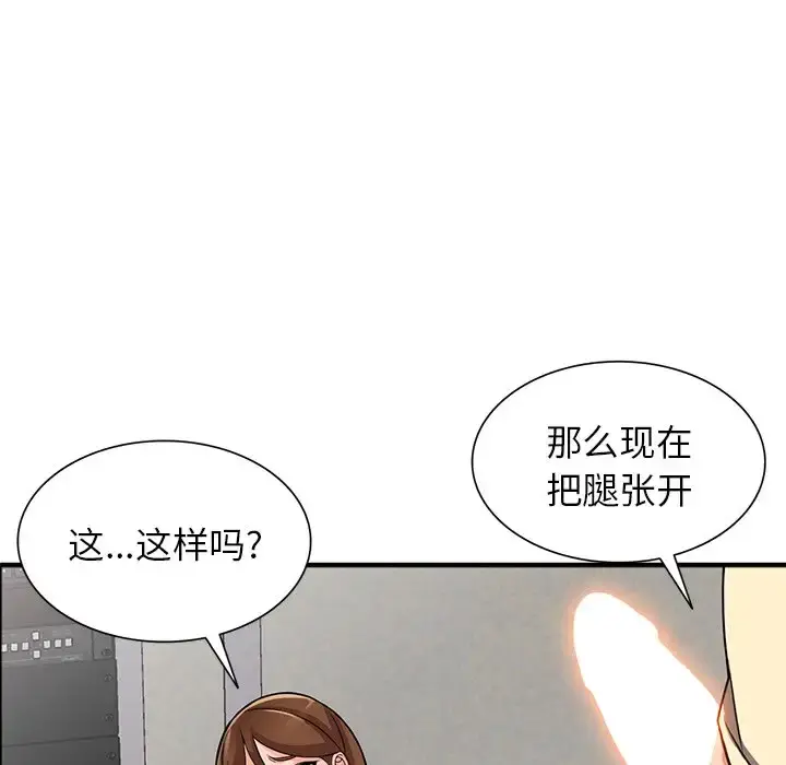 富少的贴身管家 第17话 第76页
