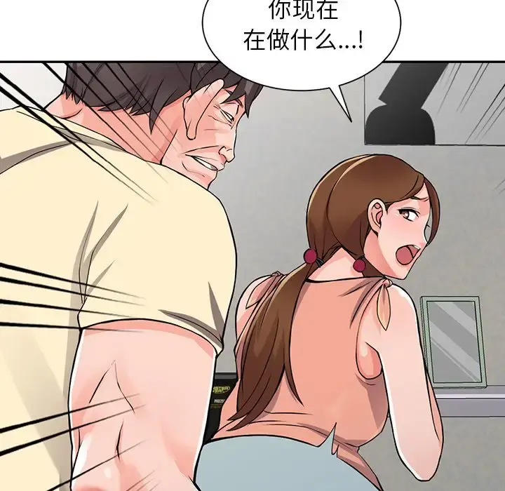 富少的贴身管家 第17话 第41页