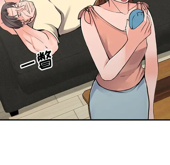 富少的贴身管家 第17话 第24页