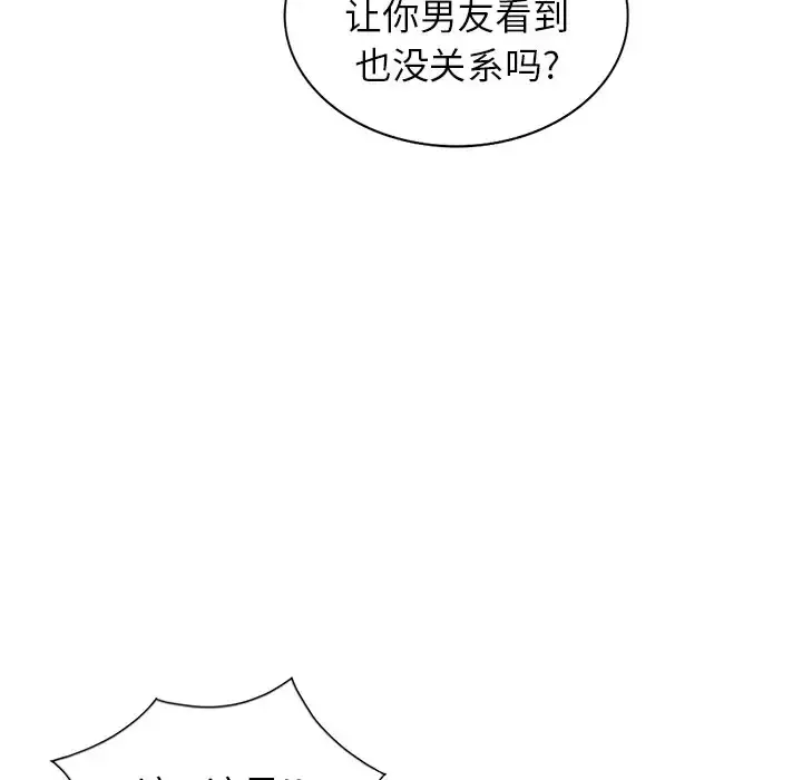 富少的贴身管家 第17话 第51页