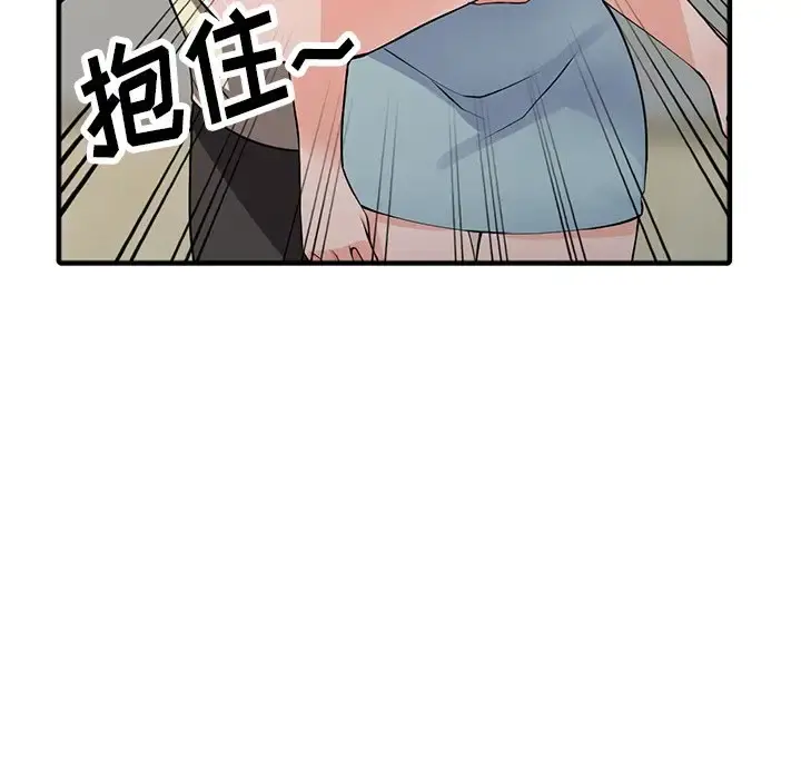 富少的贴身管家 第17话 第33页