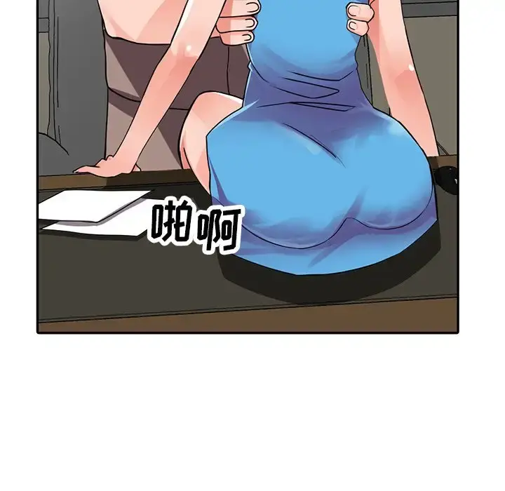 富少的贴身管家 第17话 第6页