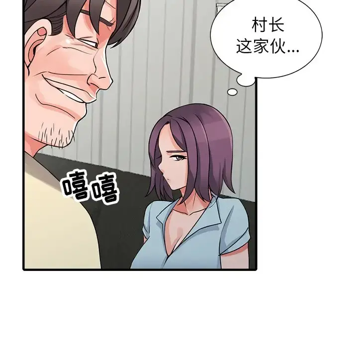 富少的贴身管家 第17话 第136页
