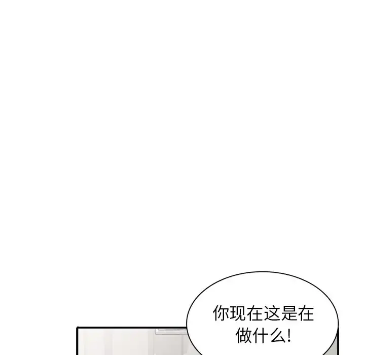 富少的贴身管家 第17话 第92页