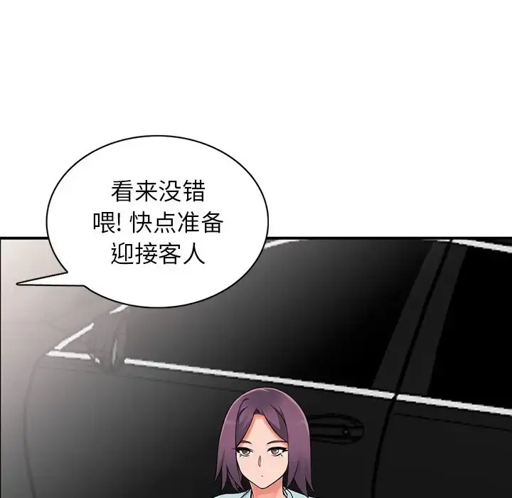 富少的贴身管家 第17话 第126页