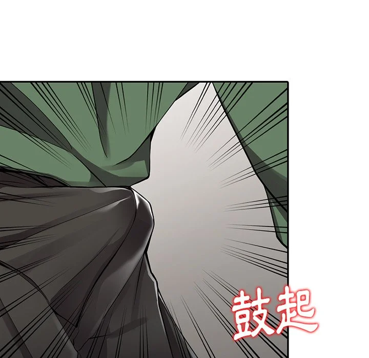 富少的贴身管家 第8话 第109页