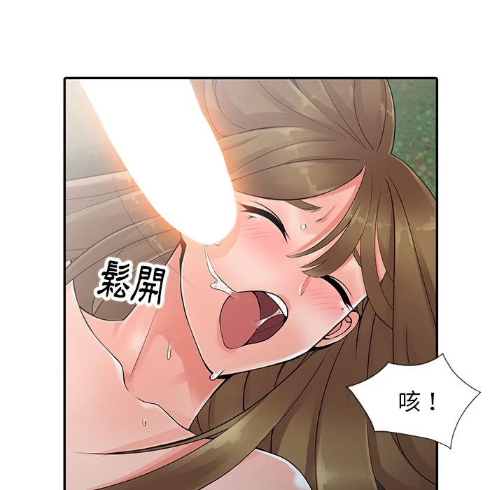 富少的贴身管家 第8话 第52页