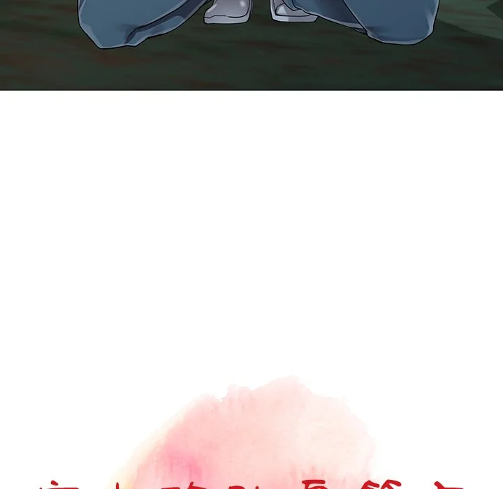 富少的贴身管家 第8话 第12页