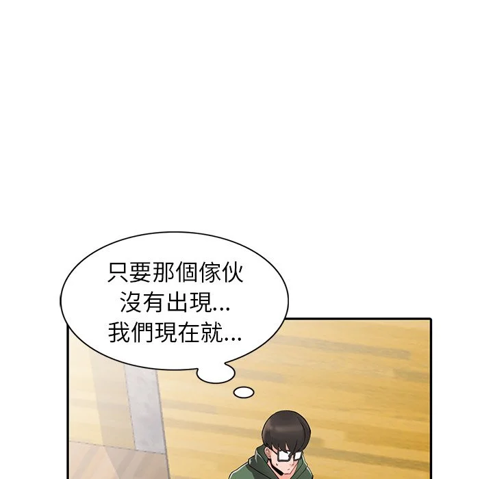 富少的贴身管家 第8话 第98页