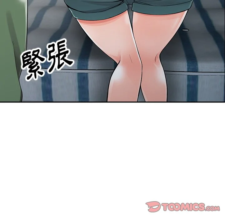 富少的贴身管家 第8话 第108页