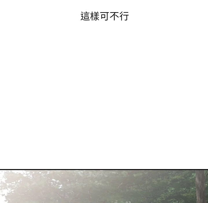 富少的贴身管家 第8话 第28页