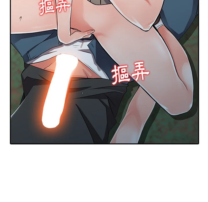 富少的贴身管家 第8话 第42页