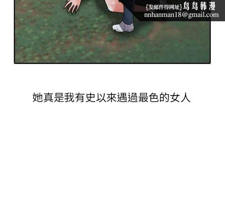富少的贴身管家 第8话 第63页