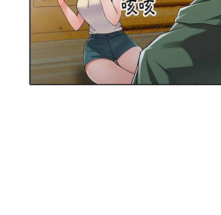 富少的贴身管家 第8话 第81页