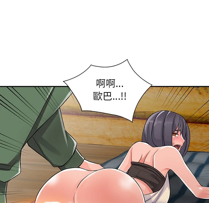 富少的贴身管家 第8话 第123页